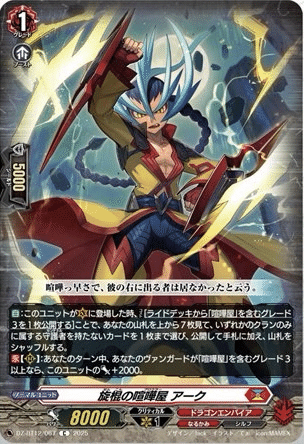 ヴァンガード】12/16 週ヴァン カード情報｜フライハイト@ゲーム部