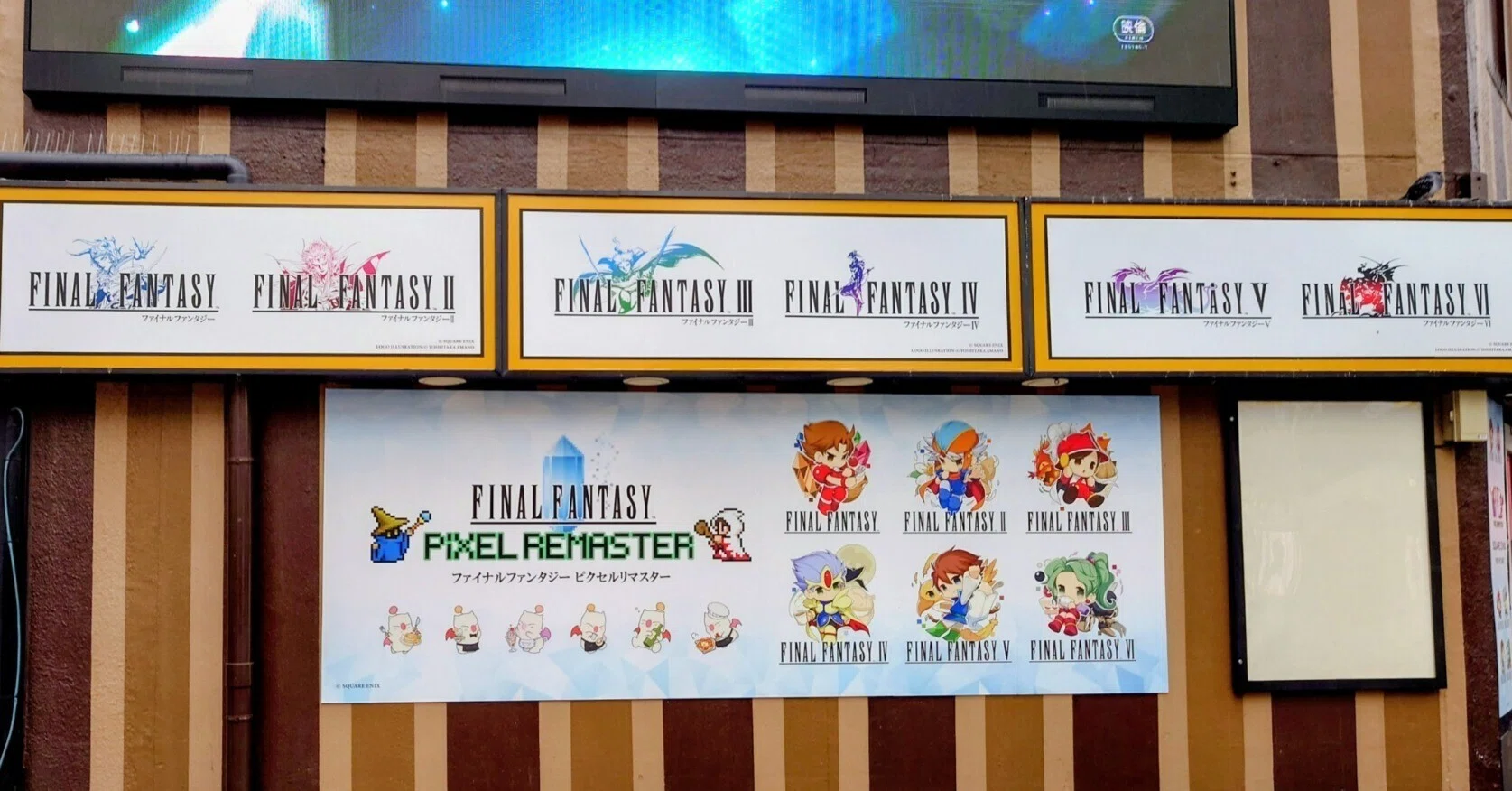 2025.12.20 ファイナルファンタジー ピクセルリマスターシリーズ