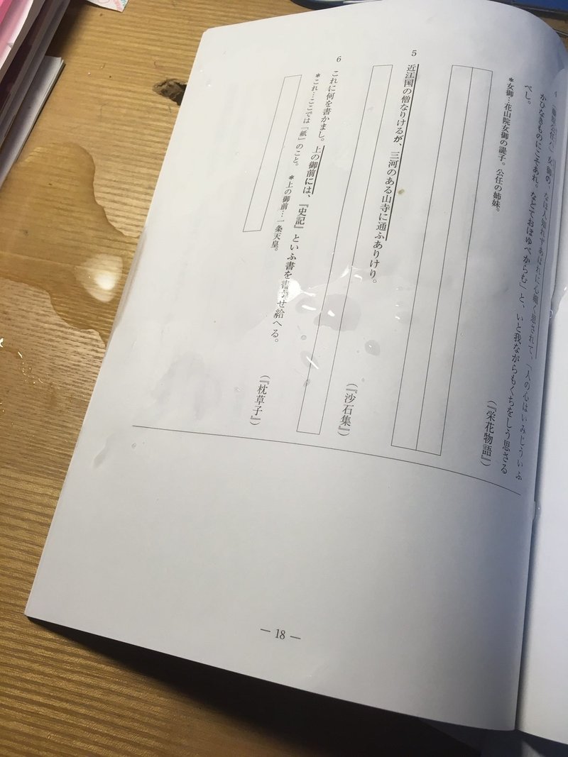 凡人向けの勉強 前編 Kimsou Note 凡人向けの勉強 前編 Kimsou Note