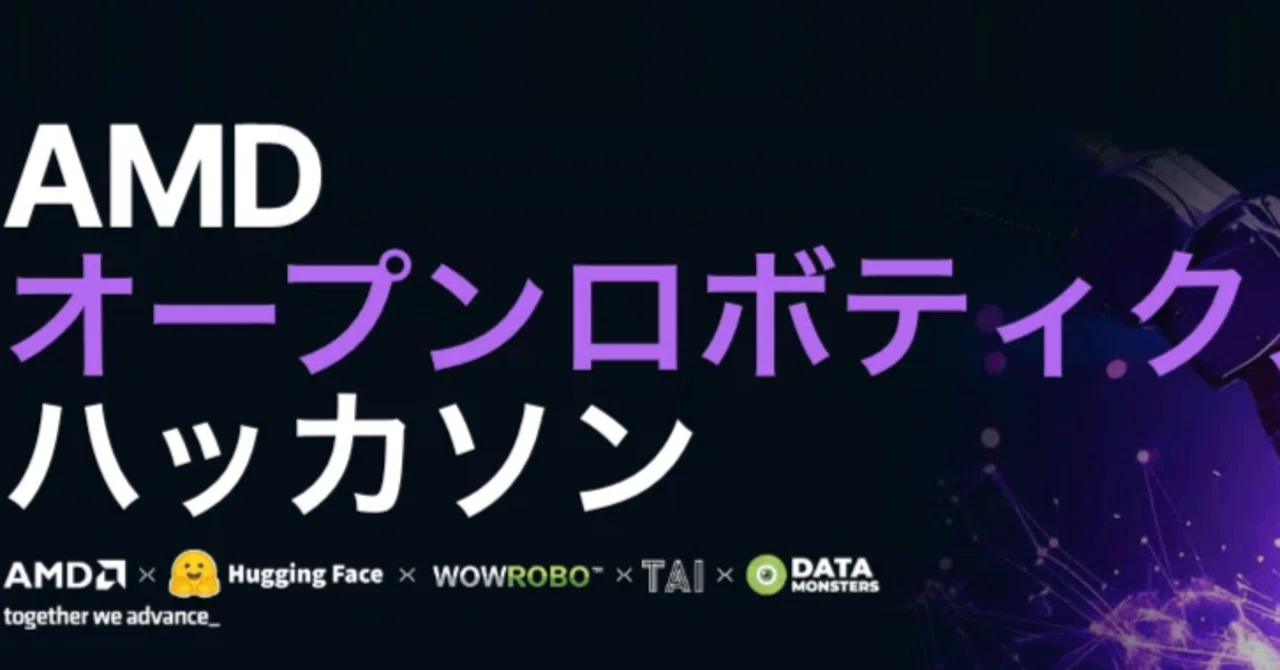 Amd Hackathon 【参加レポート】AMD Robotics Hackathonでロボットアーム(SO-100)を動かして学んだ技術的知見|えすけ