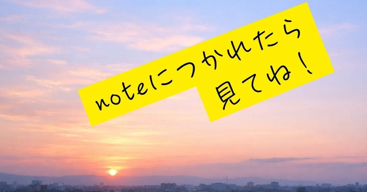 見出し画像