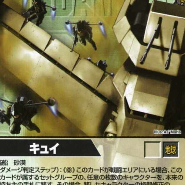 ガンダムウォー 茶単ライジングデッキ ガンダムウォー 茶単ライジングデッキ ガンダムウォー 茶 デッキ MF GF