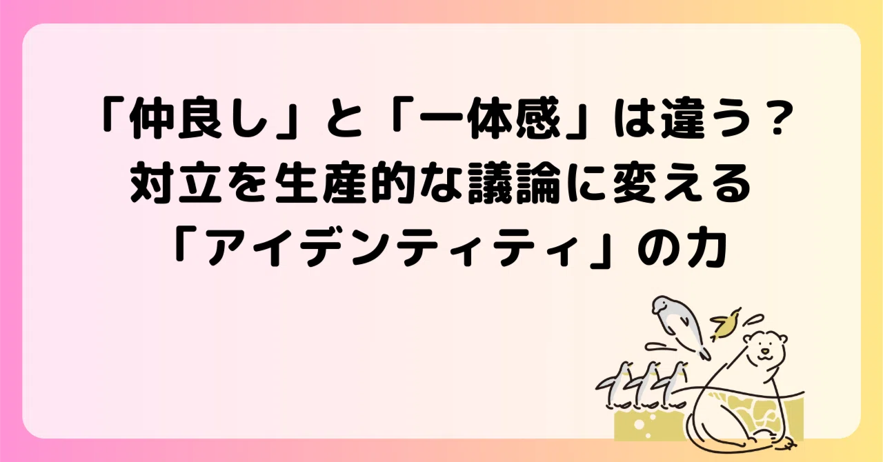 一 体感 と は