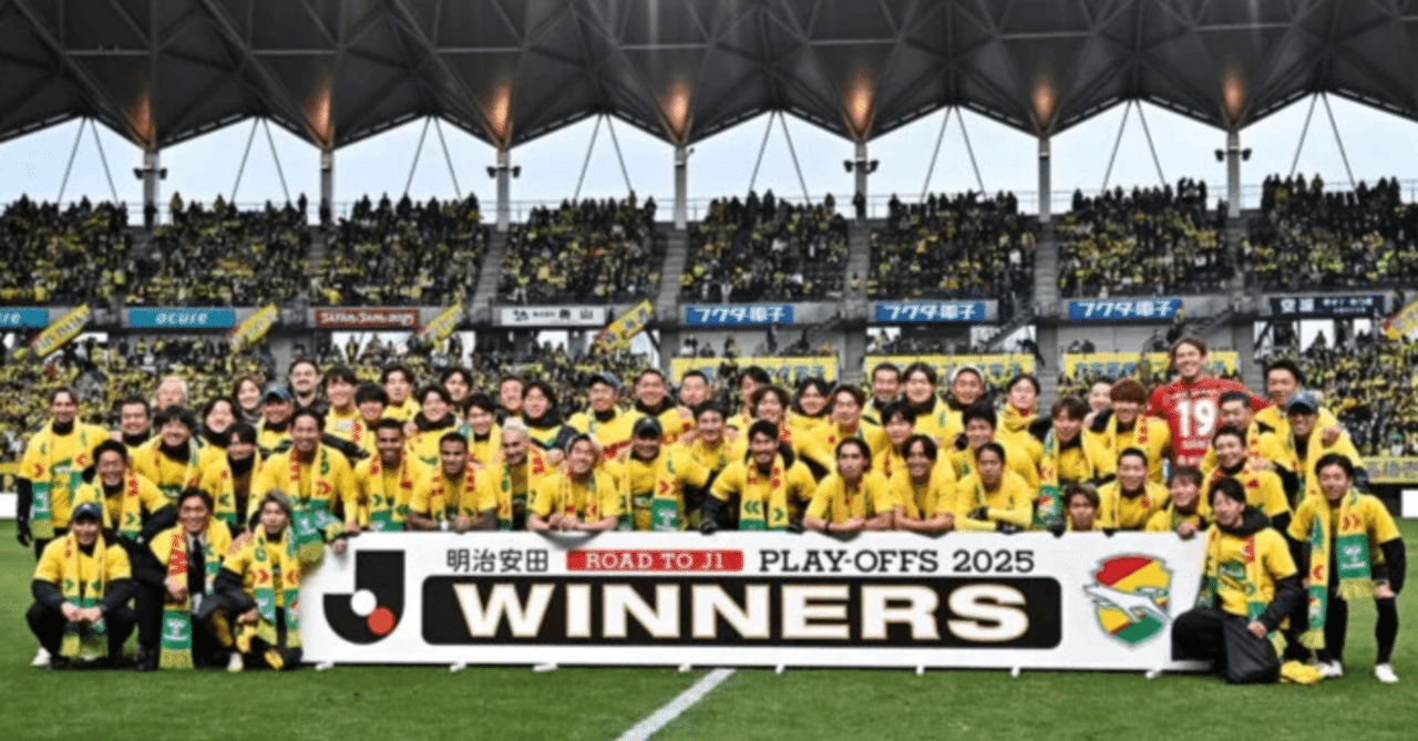 Ｊリーグ フェアプレーフラッグ 2010年　徳島ヴォルティスvs愛媛FC Jリーグ フェアプレーフラッグ 2010年 徳島ヴォルティスvs愛媛FC J