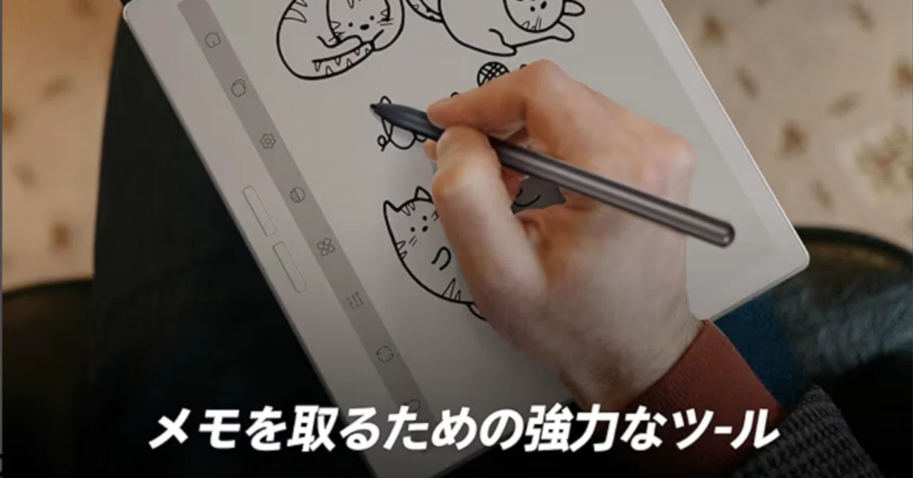 Amazon販売開始！「Bigme B751C S」:Einkが好き｜アジル氏
