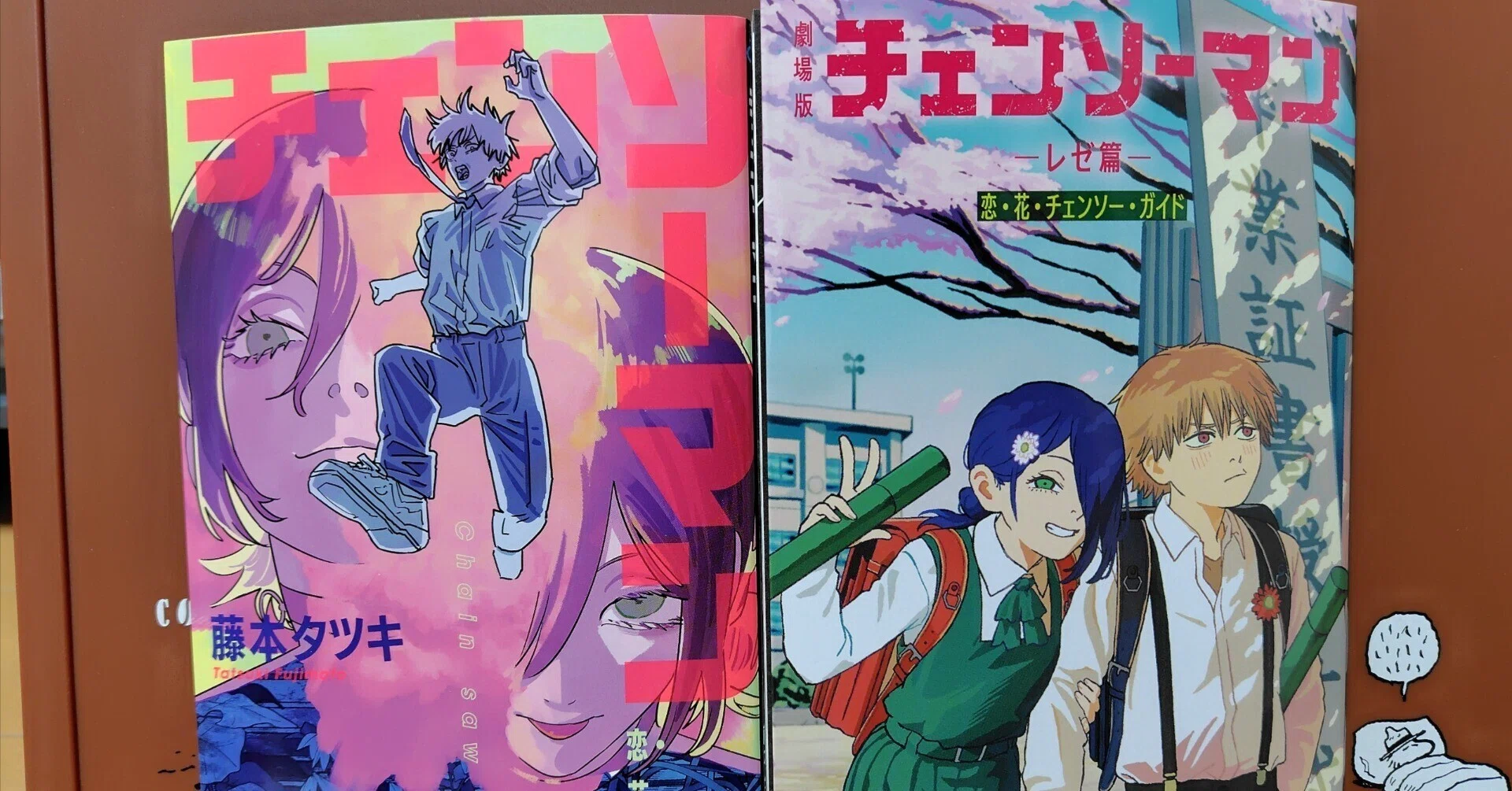 チェンソーマンレゼ篇入場特典冊子｜すぬいちぴいち