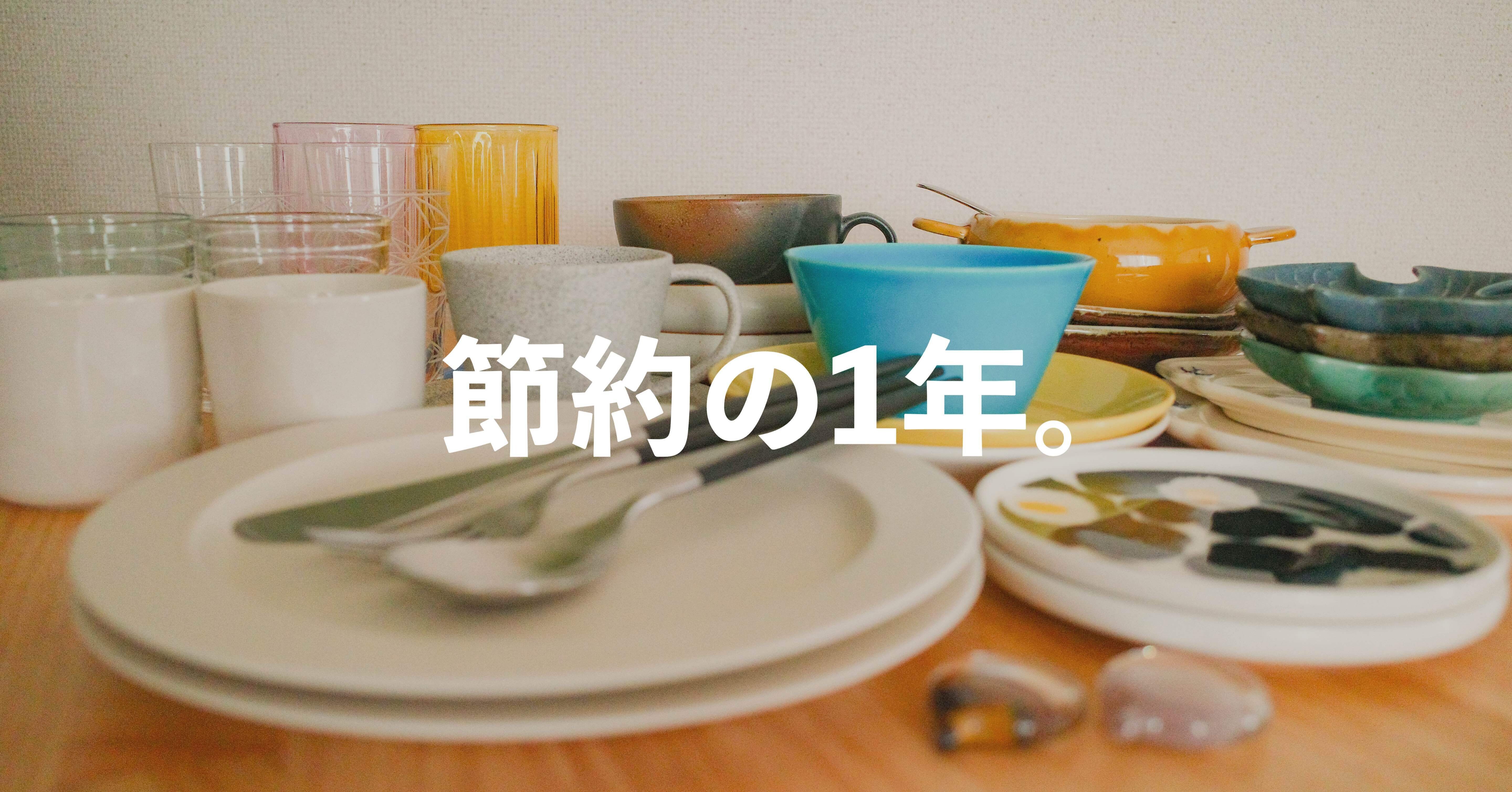 2025年にお迎えした器をご紹介します。｜むささび｜musasabi