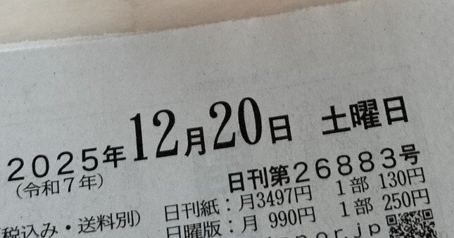 2025/12/13〜20まで、他出品にてお値下げ中です。 2025年12月20日3時13分｜うぃー日記