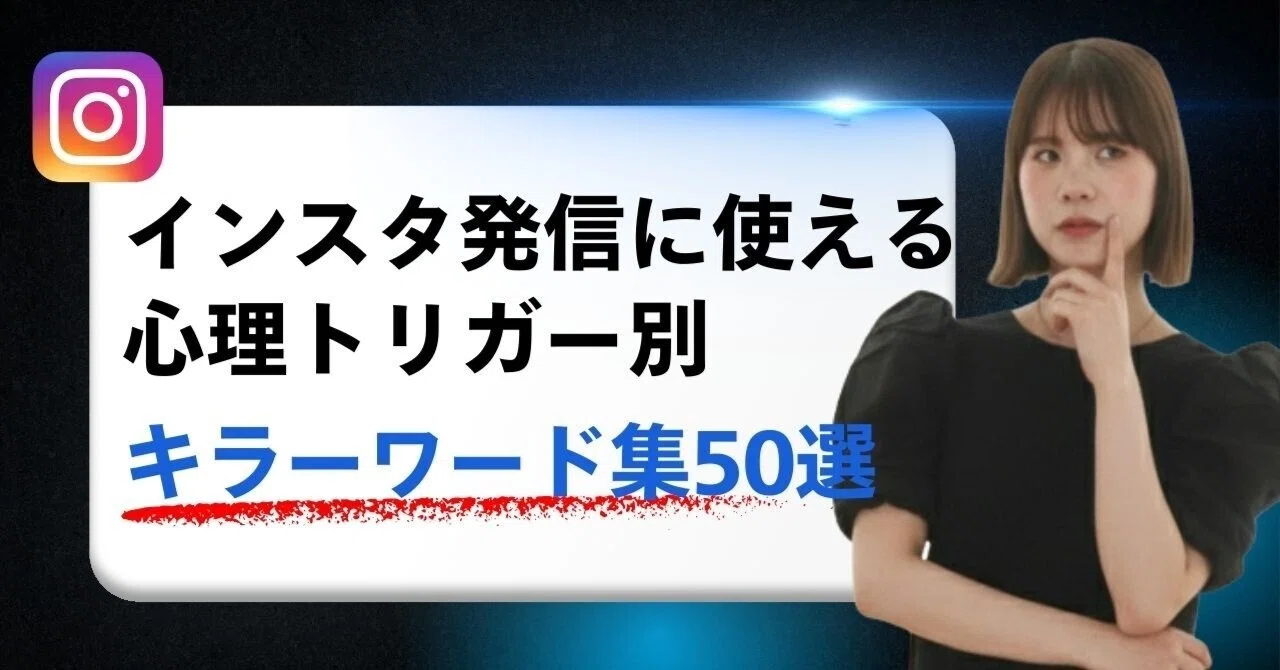 キラー ワード と は