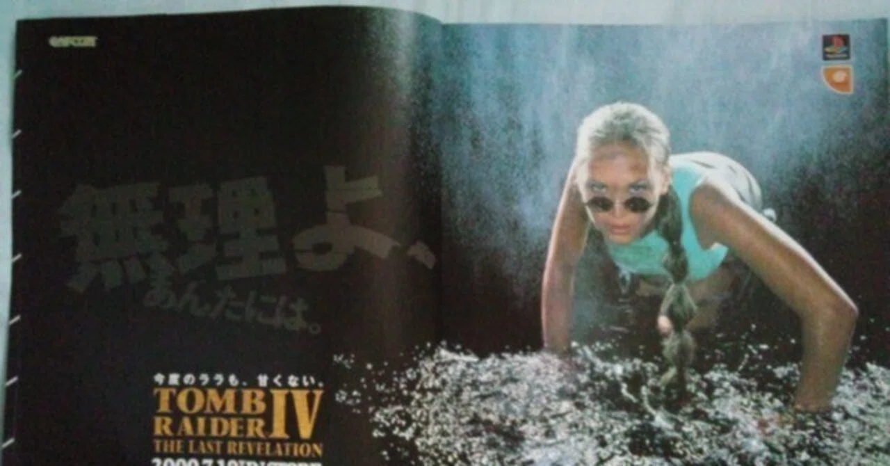 2000年のゲーム雑誌からレトロゲームの思い出を語ってみる｜パッケンtokyo