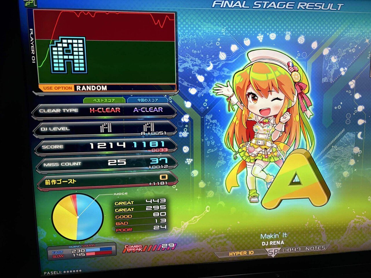 2025 12/20｜レック