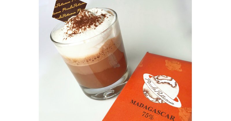 ”Cioccolata MADAGASCAR”チョコラータ・マダガスカル　Yumiko SAIMURA