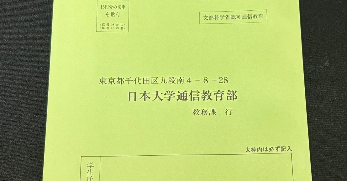 無料公開】「英語学概説（課題2）」合格レポート【日大通信】｜日大