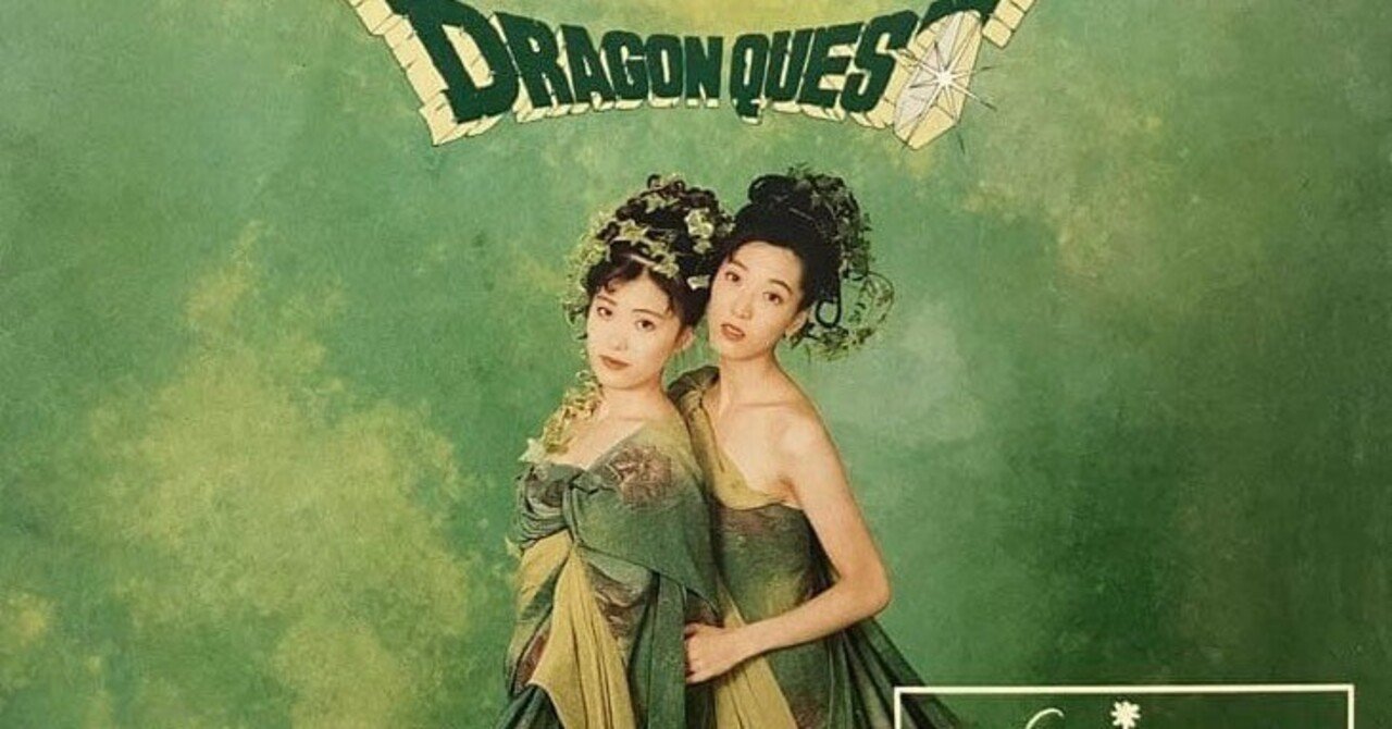 CD【希少 レア】ルーラ　ドラゴンクエストのうた CD【希少 レア】ルーラ ドラゴンクエストのうた CD【希少 レア】ルーラ