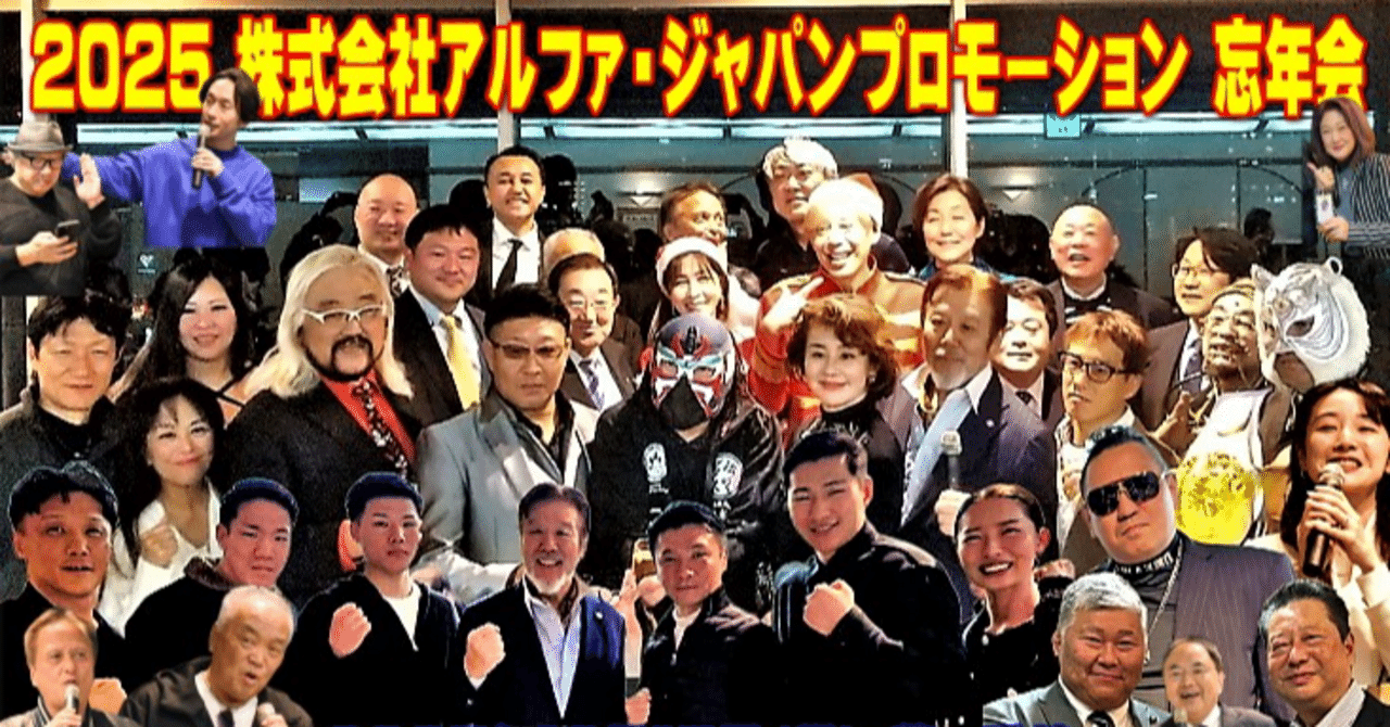 フィクサーのフィクサー『ジャイアンとの２１年』】＞＜。｜フィクサー＞＜。