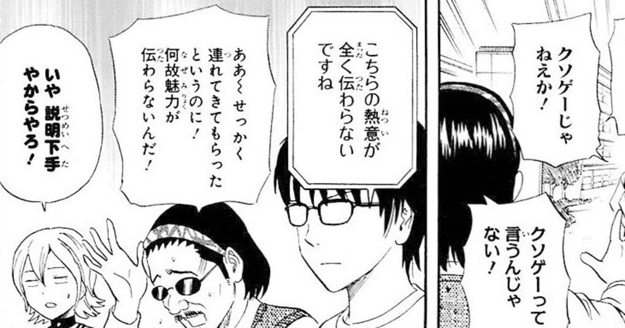 ライグラ 105期 4thTerm 第2回 サークル対抗戦｜sinzo
