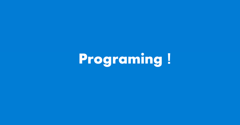 プログラミングを始める。  -関数4 (可変長引数)