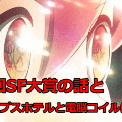 ルルイズ1号(竹本泉先生と近藤るるる先生としるくれ先生による合同同人