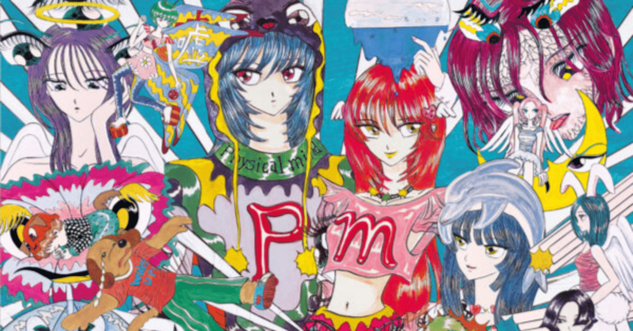 physical mind／マカロニえんぴつ｜Okada Toshihiro