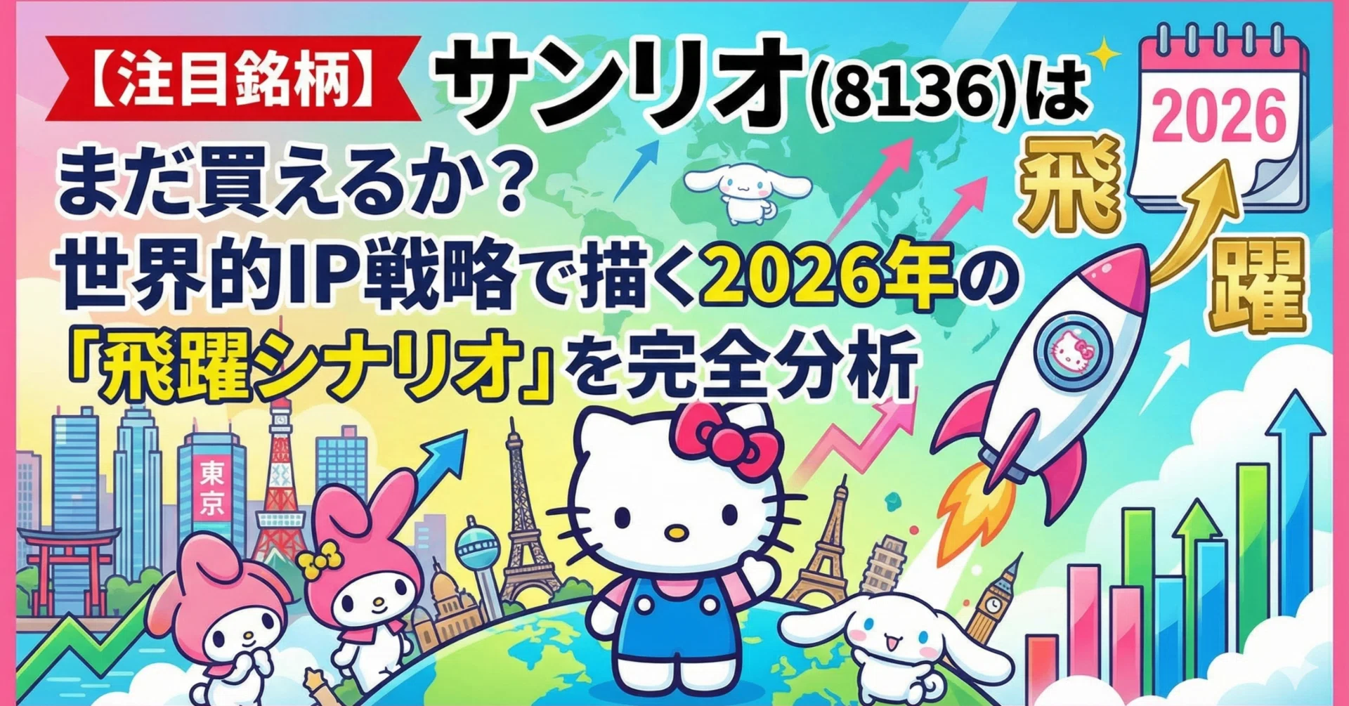 大幅値下げ！サンリオ 売り切りたい為早い者勝ちまとめ割引き55555円