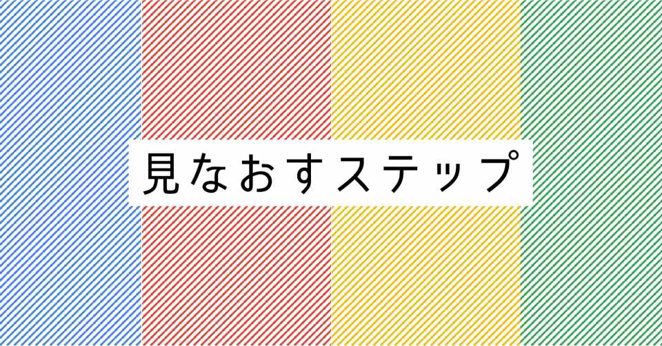 ステップ1 見なおす ー家計の4分割ー ペンと写真 Note