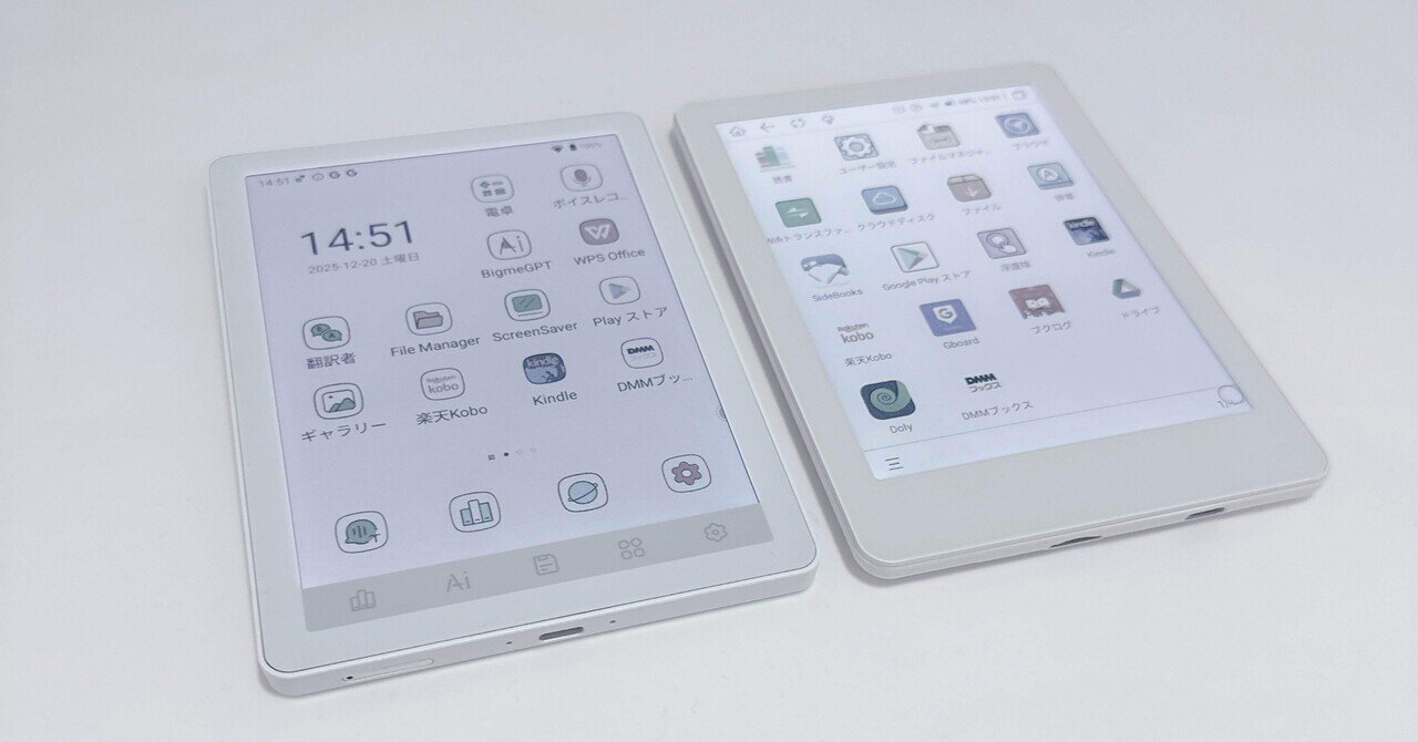 Bigme B6の第一印象。Meebook M6Cと比べて見えた違い｜浅葱