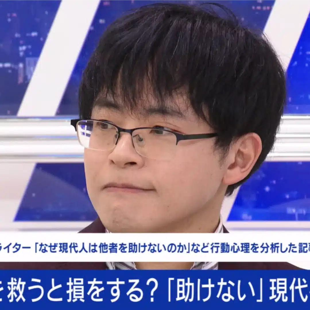 黒坂 岳央