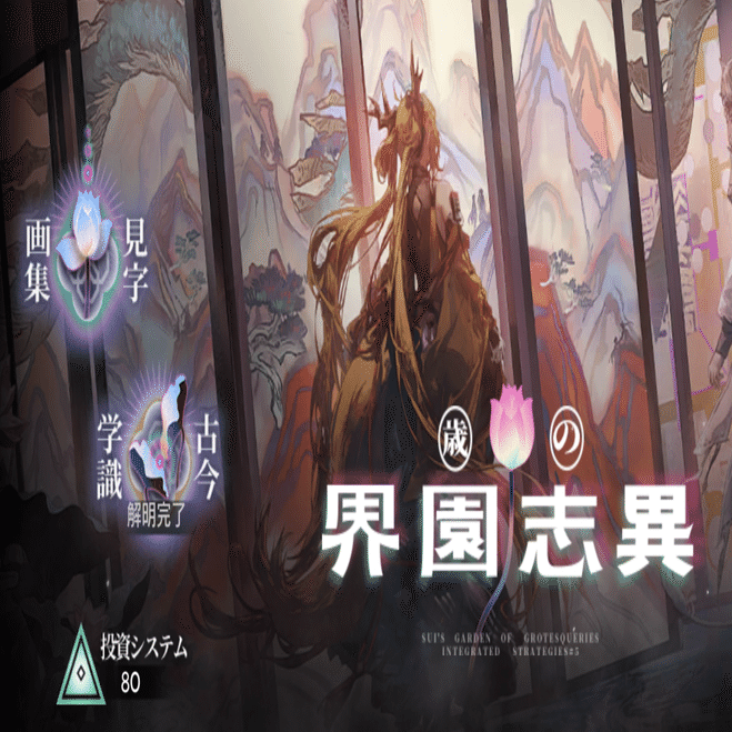 アークナイツ〕歳ローグEND1、難易度15クリア(特別行動分隊の異格