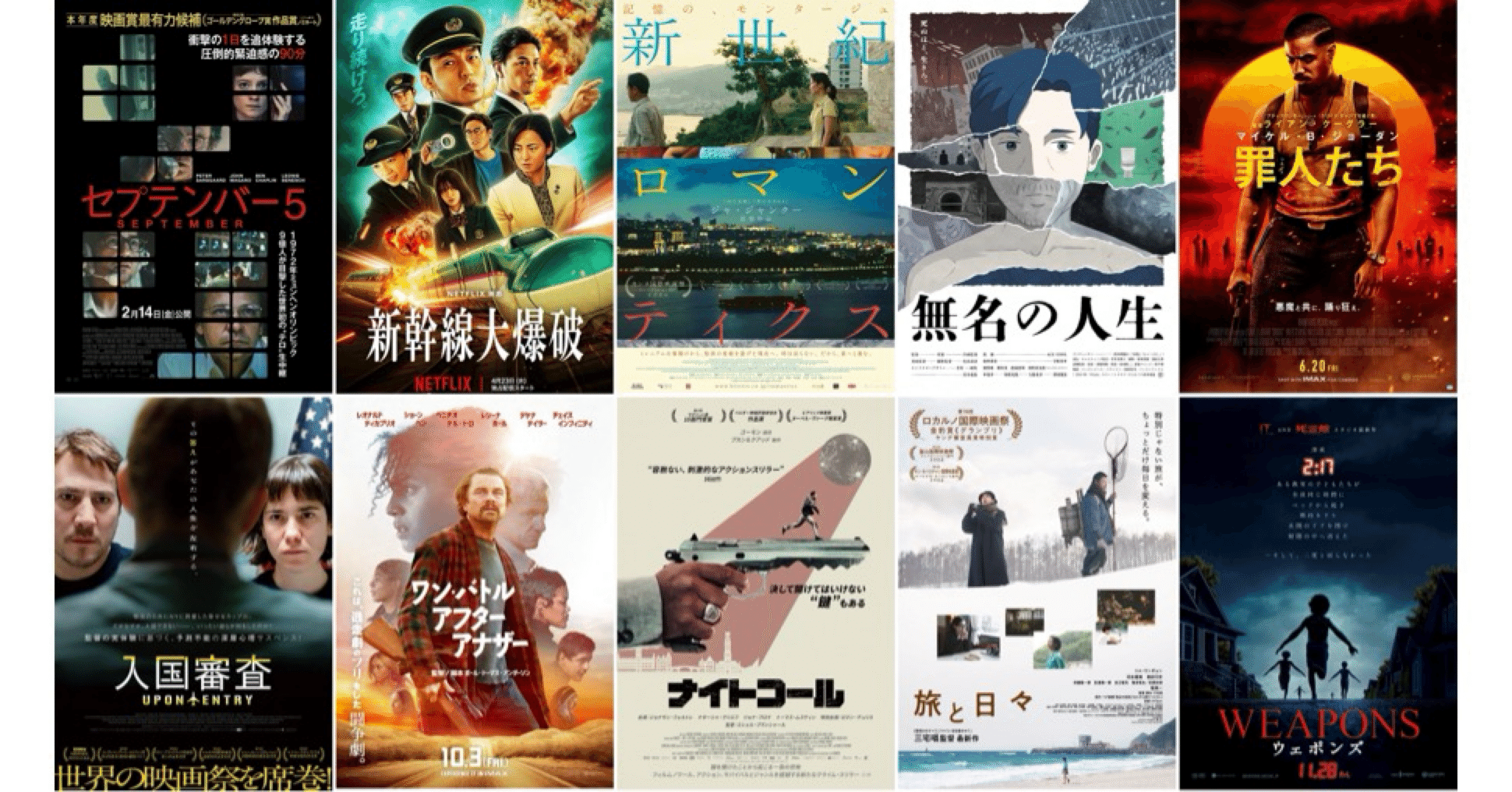 2025年に観た新作映画117本から10選｜林昌弘，Masahiro Hayashi