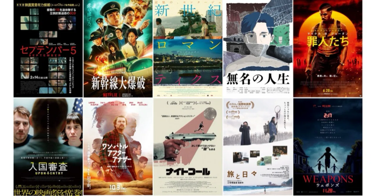 2025年に観た新作映画117本から10選｜林昌弘，Masahiro Hayashi