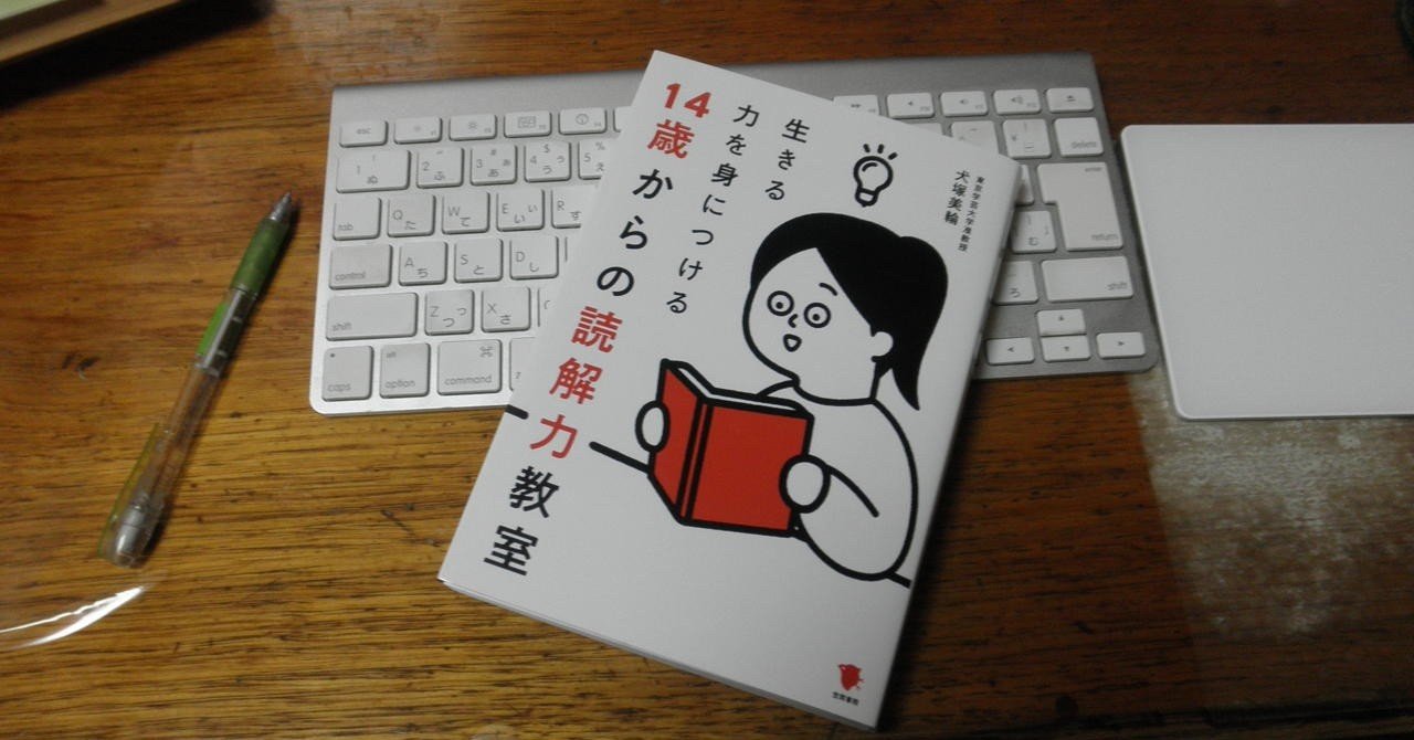読解力をつける 8 14歳からの読解力教室 E V ジュニア Note 読解力をつける 8 14歳からの読解力教室 E V ジュニア Note