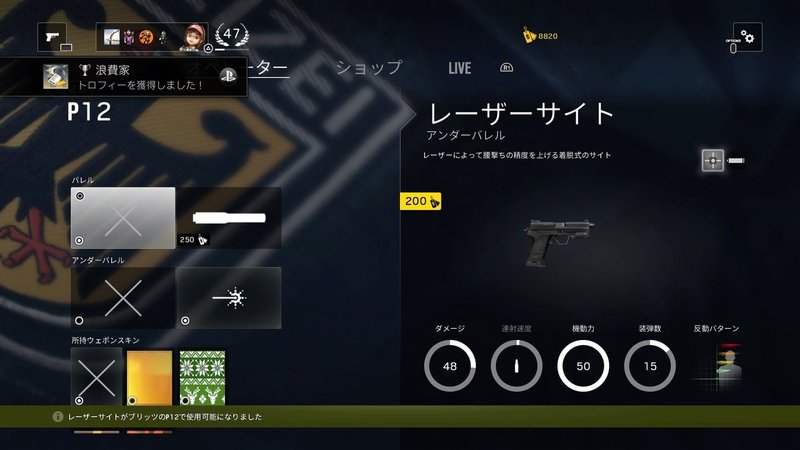 レインボーシック スシージ Tom Clancy S Rainbow Six Siege トロフィー記録 ごう Note