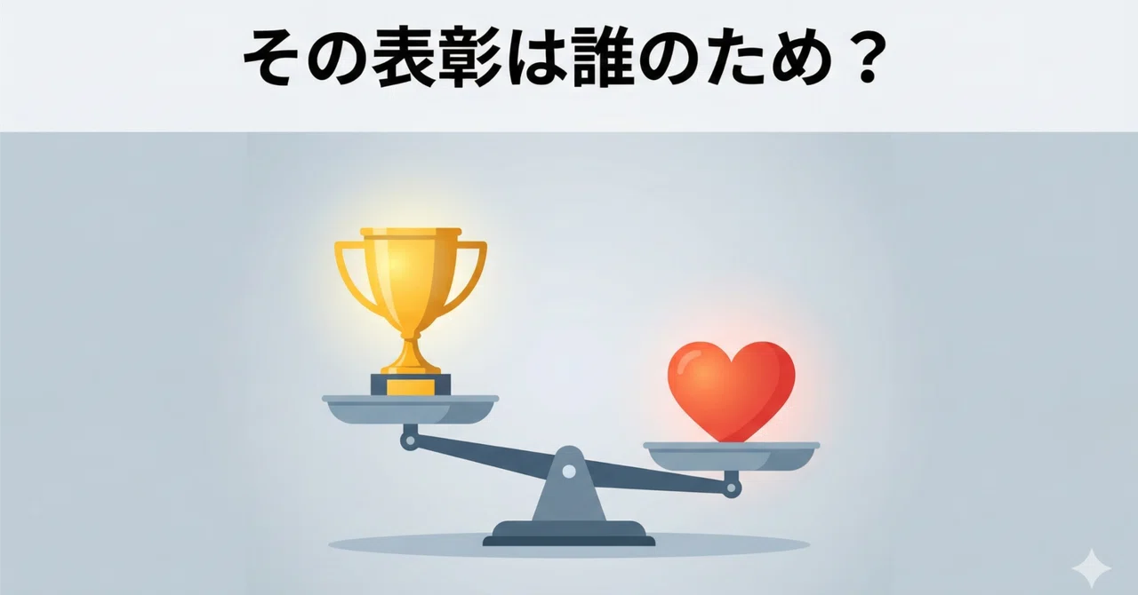 [Part 9] Who is that award for? — The 'inward-looking logic' of ...