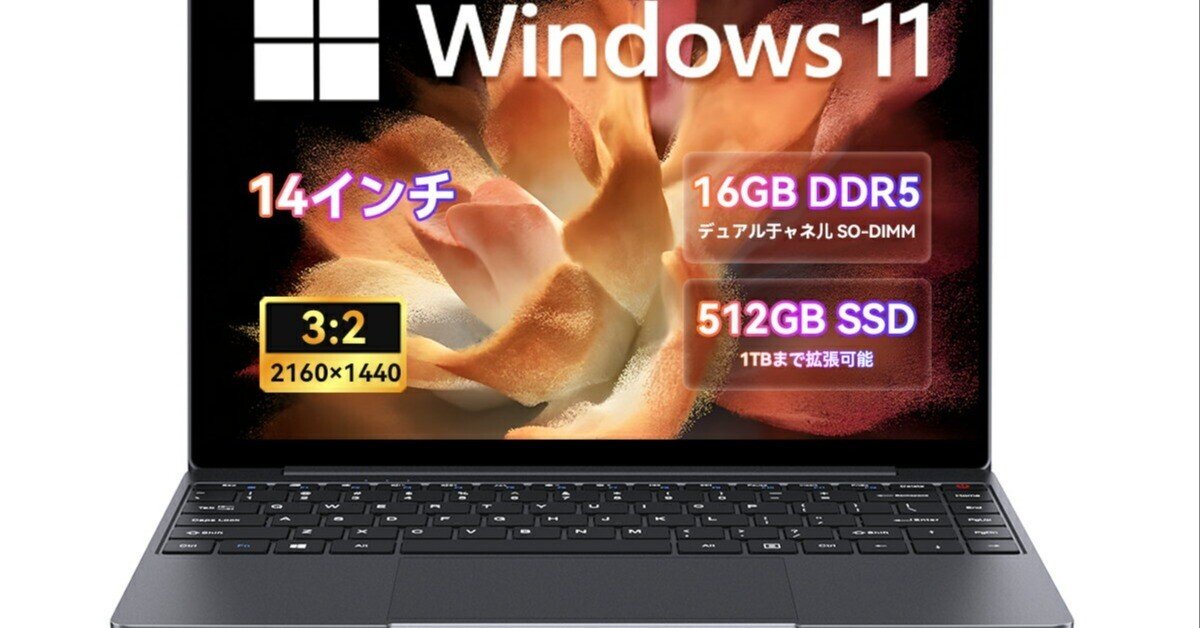 本日見つけた掘り出し物】5万円台で手に入る！CHUWI CoreBook X 軽量