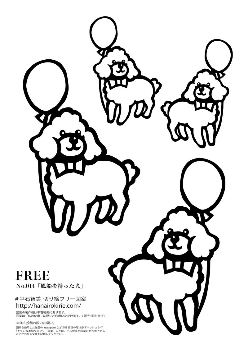 切り絵 図案 無料 犬 切り絵 図案 無料 犬 Blogsongoimgjp