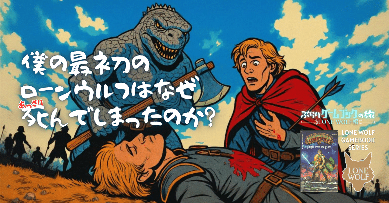 メニホビ、絶望的にダイス運が悪いのかもしれない説｜メニホビ