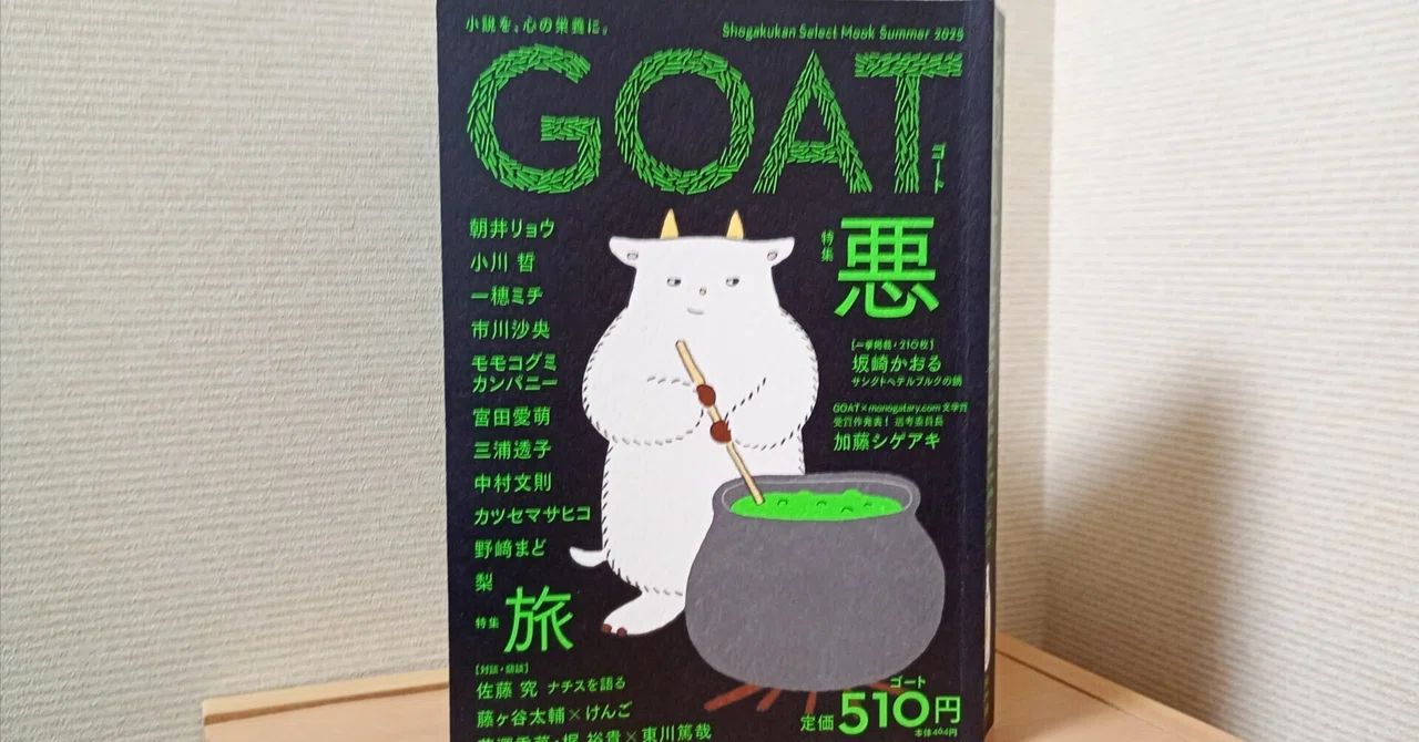 見出し画像