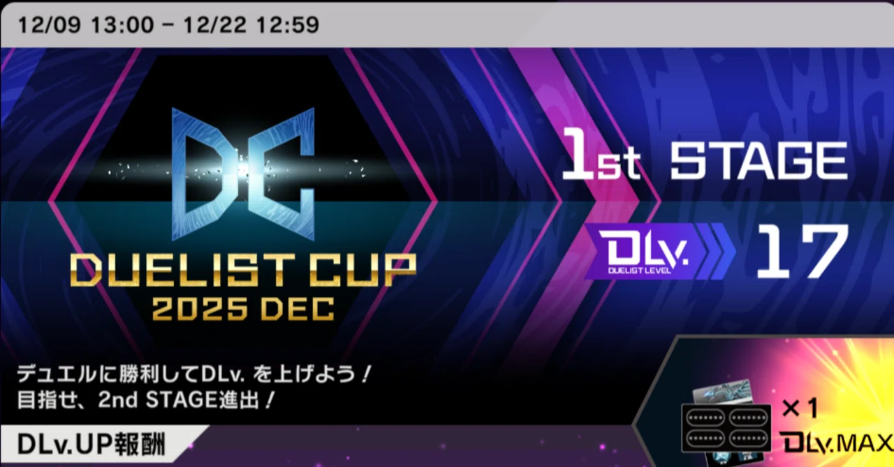 遊戯王 スリーブ duelist cup 2018 デュエリストカップ 80枚 コナミスタイル|KONAMIの公式通販サイト | 遊戯王OCGデュエリスト