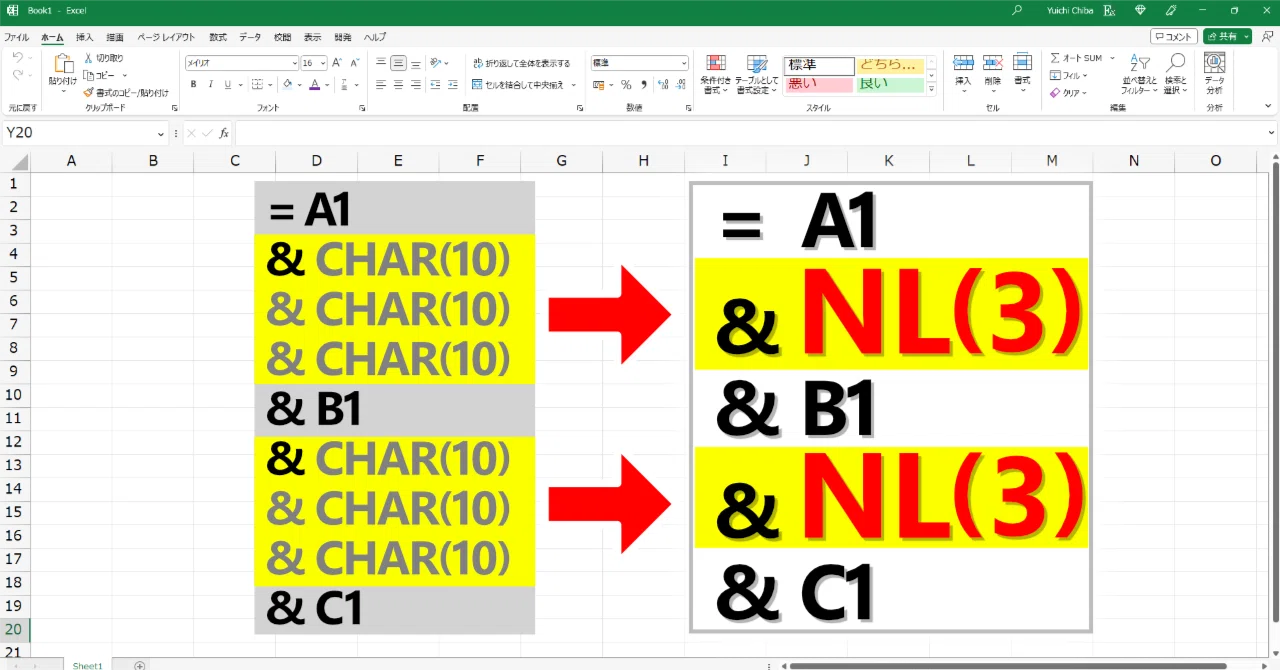 【Excel 動画解説】よく使う数式はカスタム関数にして使い回す｜Excelドカタの書きもの