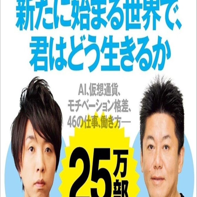 【ZIPPO】テック起業家30冊【AI時代の教養】落合陽一・堀江貴文 ZIPPO様専用】テック起業家30冊【AI時代の教養】落合陽一・堀江貴文