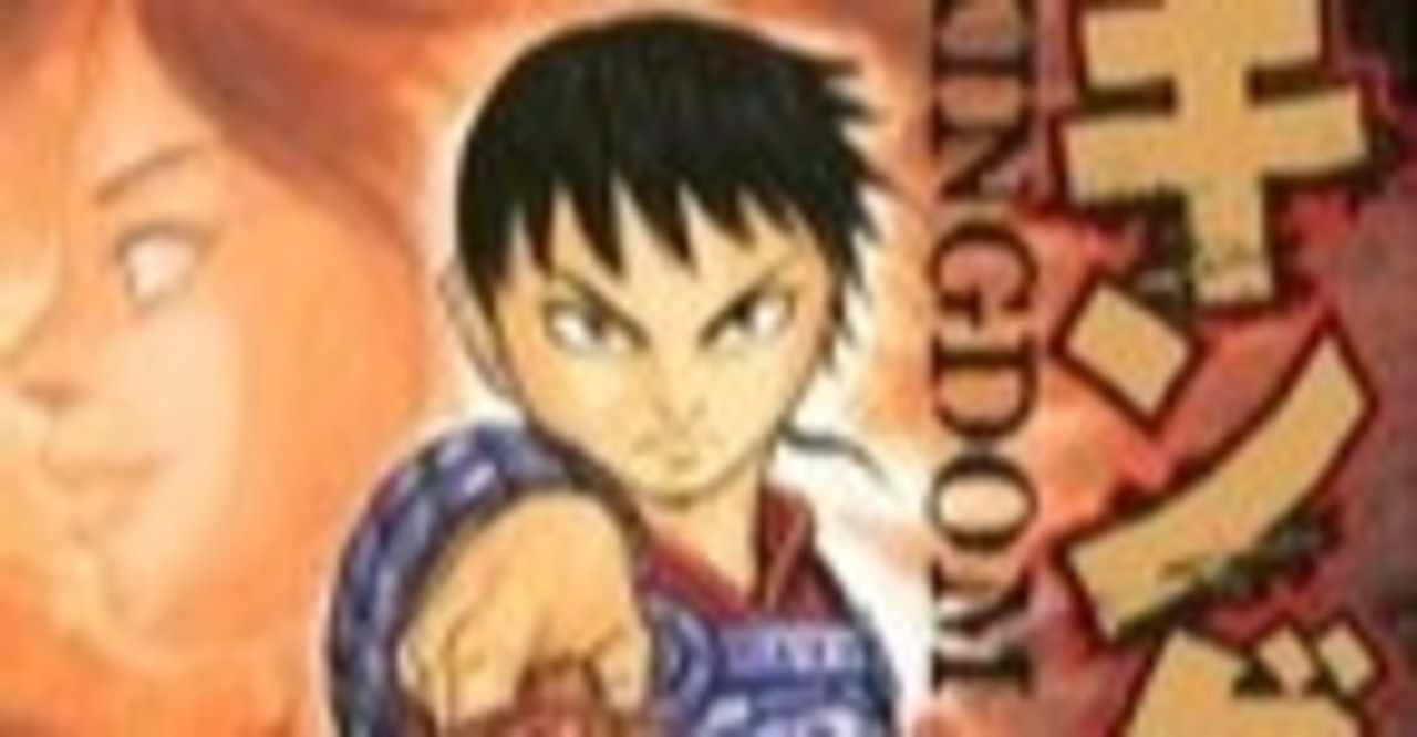 漫画のススメ 2 キングダム Negori Note