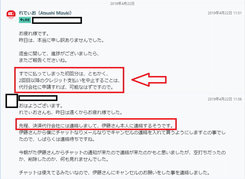 Aさん相談・お見舞い後２