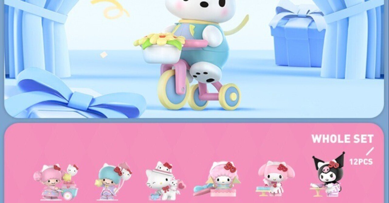 POP MART サンリオハローキティ50周年記念フィギュア 12個セット Amazon | POP MART Sanrio characters Hello Kitty 50th Anniversary