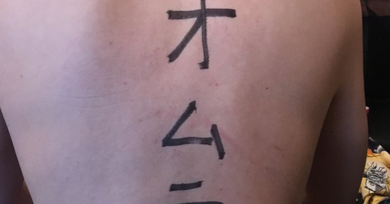 がっつきギラ系女子 飯島y Note