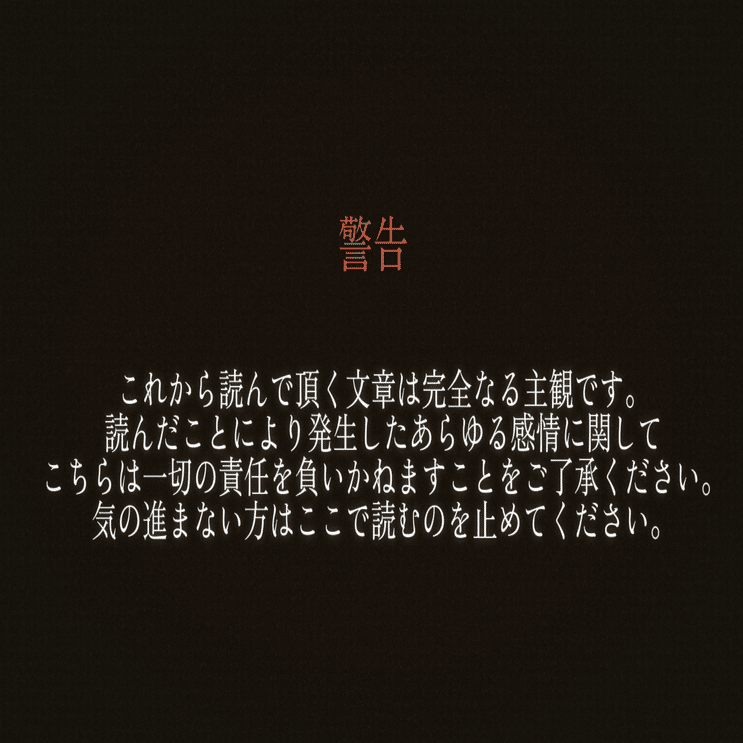 浦田スターク、 下から見るか？横から見るか？｜藤嶋