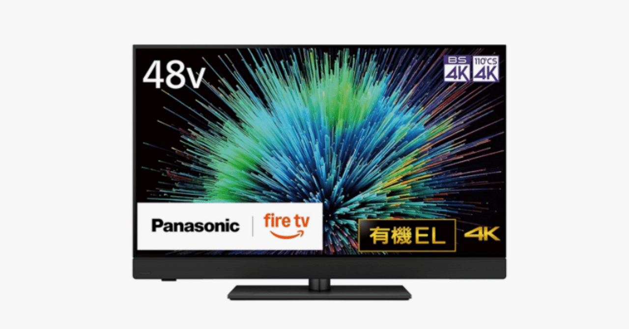 パナソニック VIERA 48V型 有機ELテレビ TV-48Z90B（2025年モデル