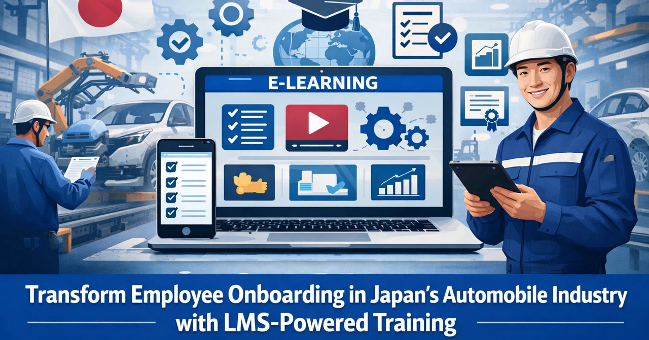 LMSによる日本の自動車業界における従業員オンボーディングの近代化｜ashv-ekhool