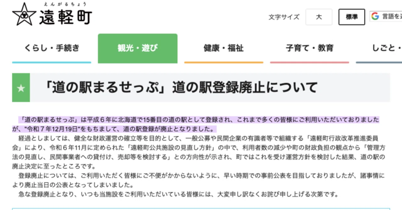 入手困難道の駅まるせっぷ【ノーマル、シルバー、ゴールド】セットです。 入手困難道の駅まるせっぷ【ノーマル、シルバー、ゴールド】セットです。