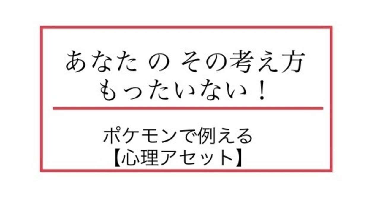 考え方によって あなた のフシギダネは育つ マインドセット ユズル ブログ始めた人 Note