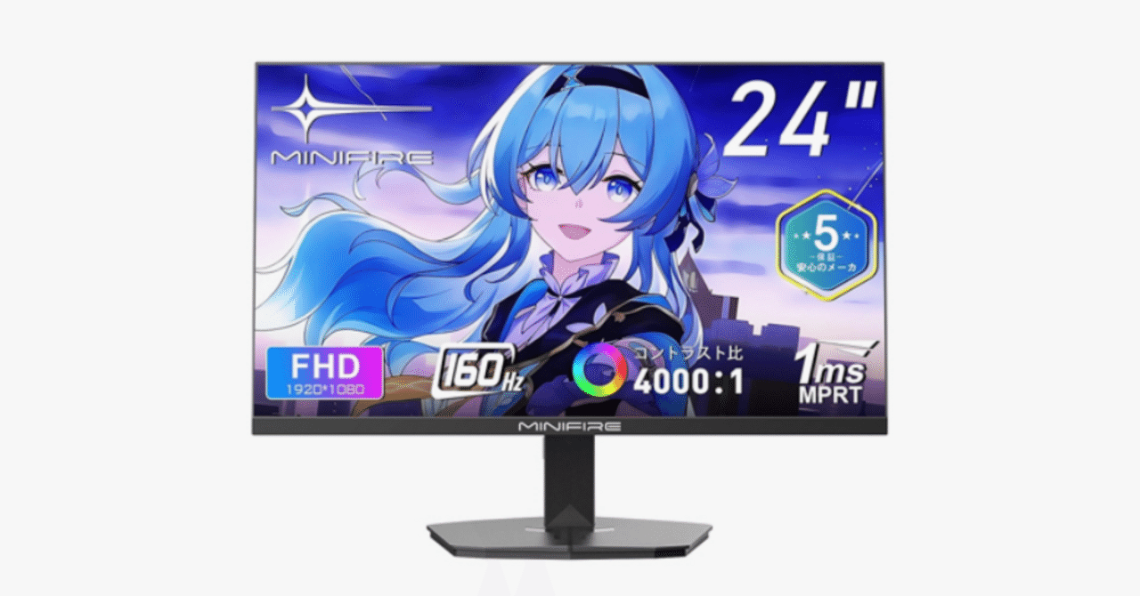 Minifire ゲーミングモニター FullHD 180hz対応 24インチ Amazon.co.jp